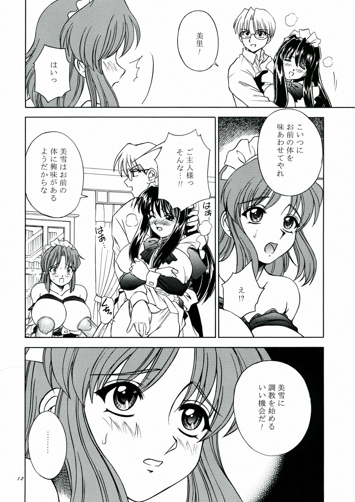 DOLLS DIARY 5 - Page 13