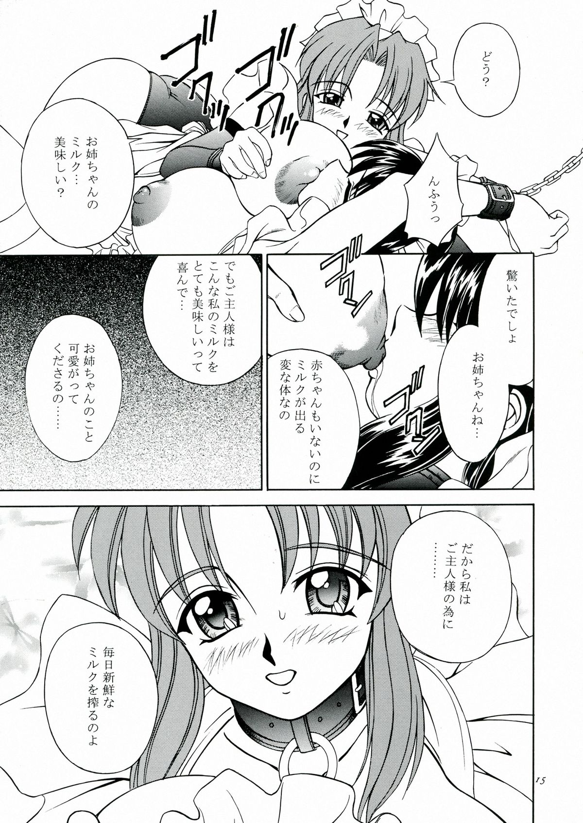 DOLLS DIARY 5 - Page 16