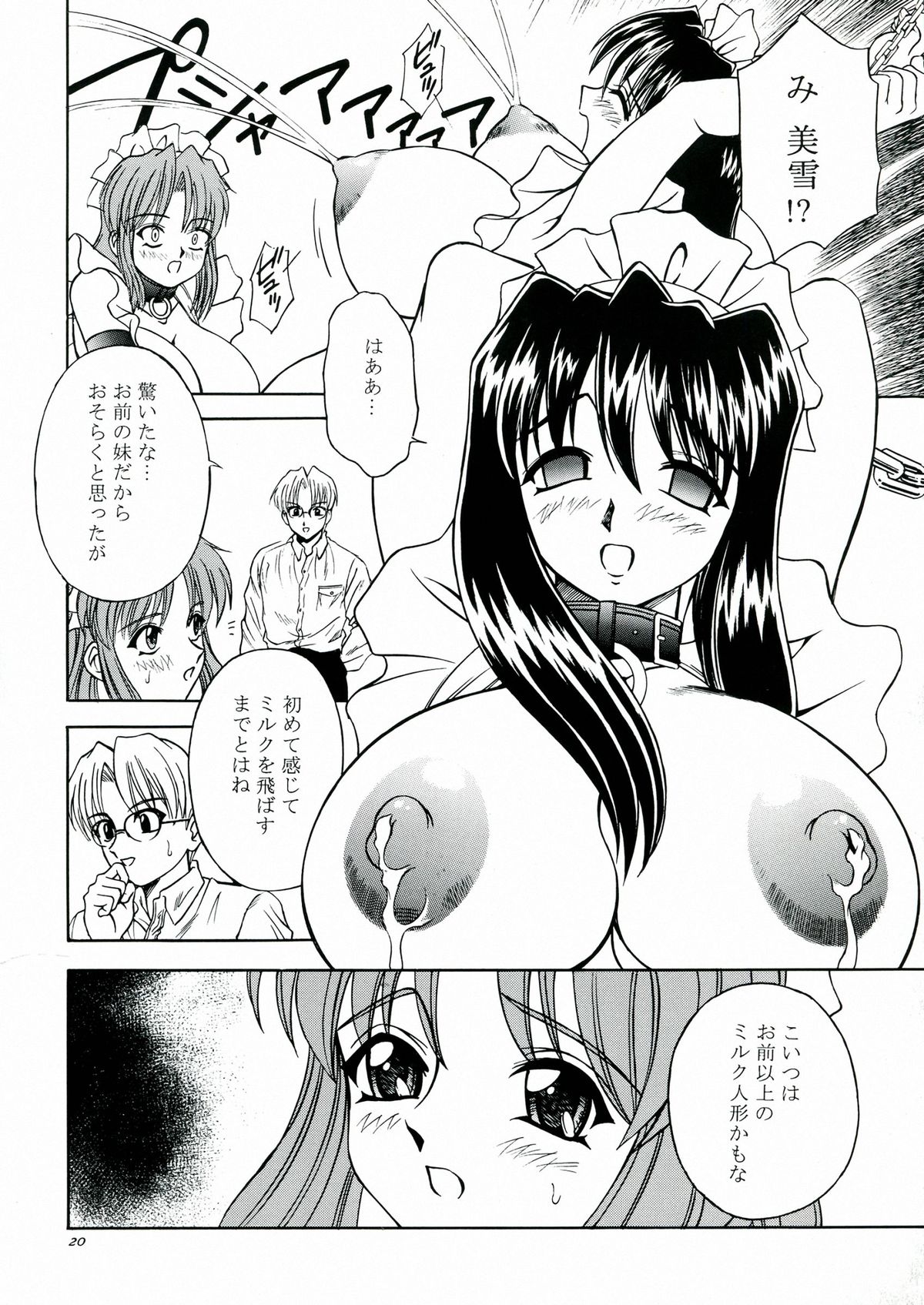 DOLLS DIARY 5 - Page 21
