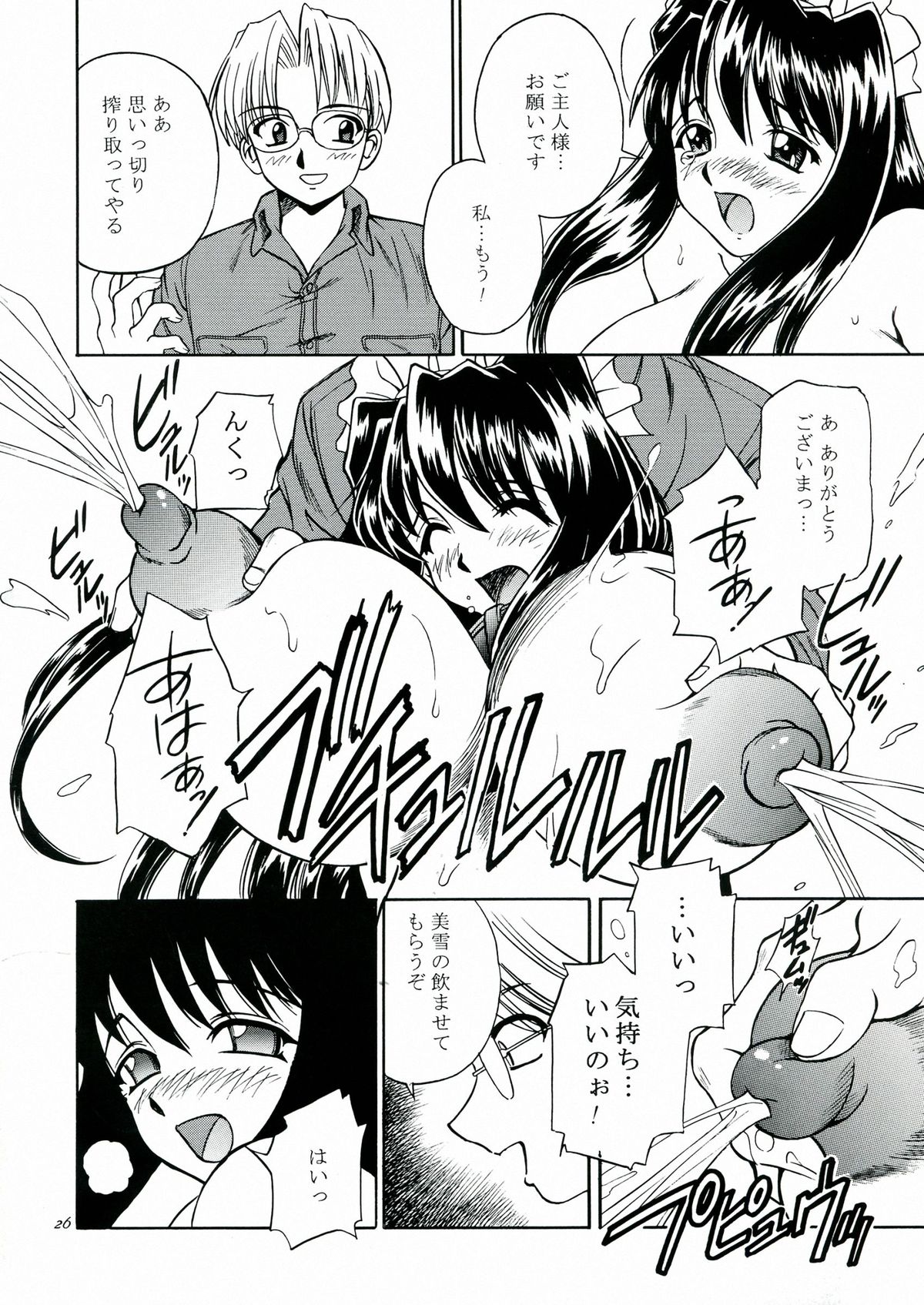 DOLLS DIARY 5 - Page 27
