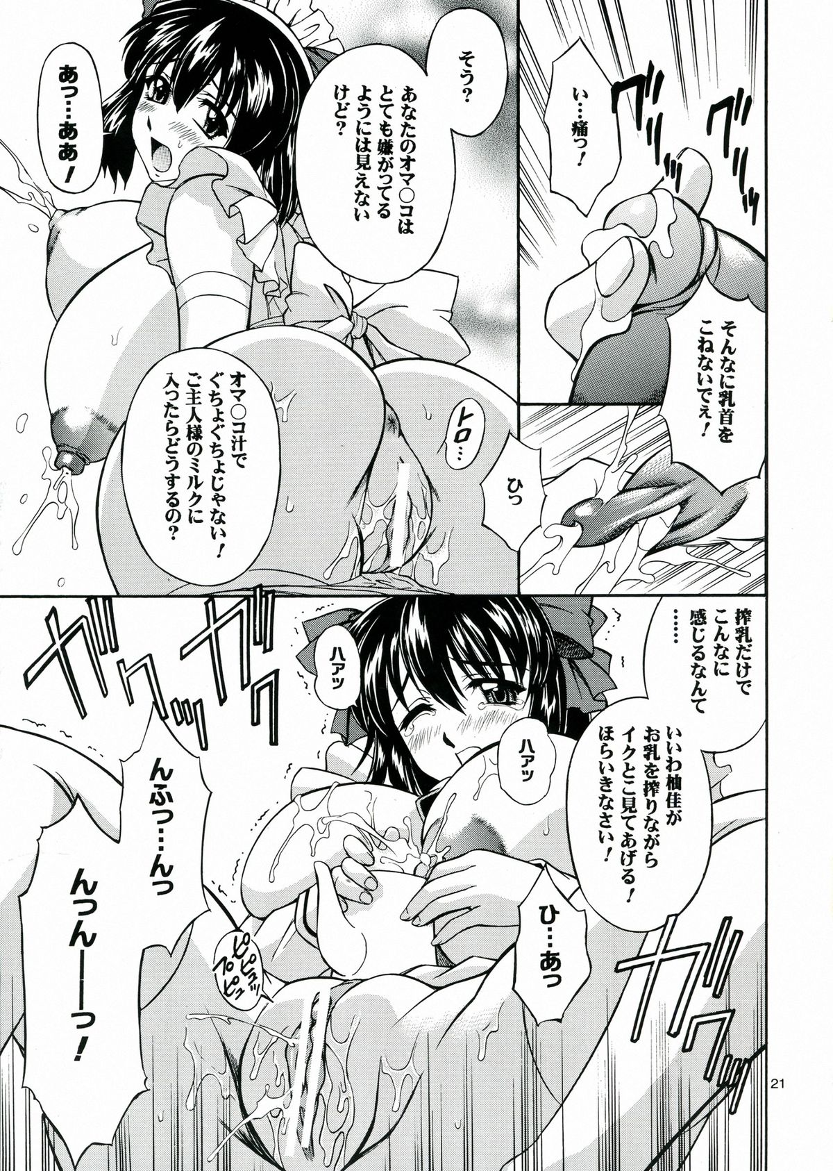 DOLLS DIARY 6 - Page 21
