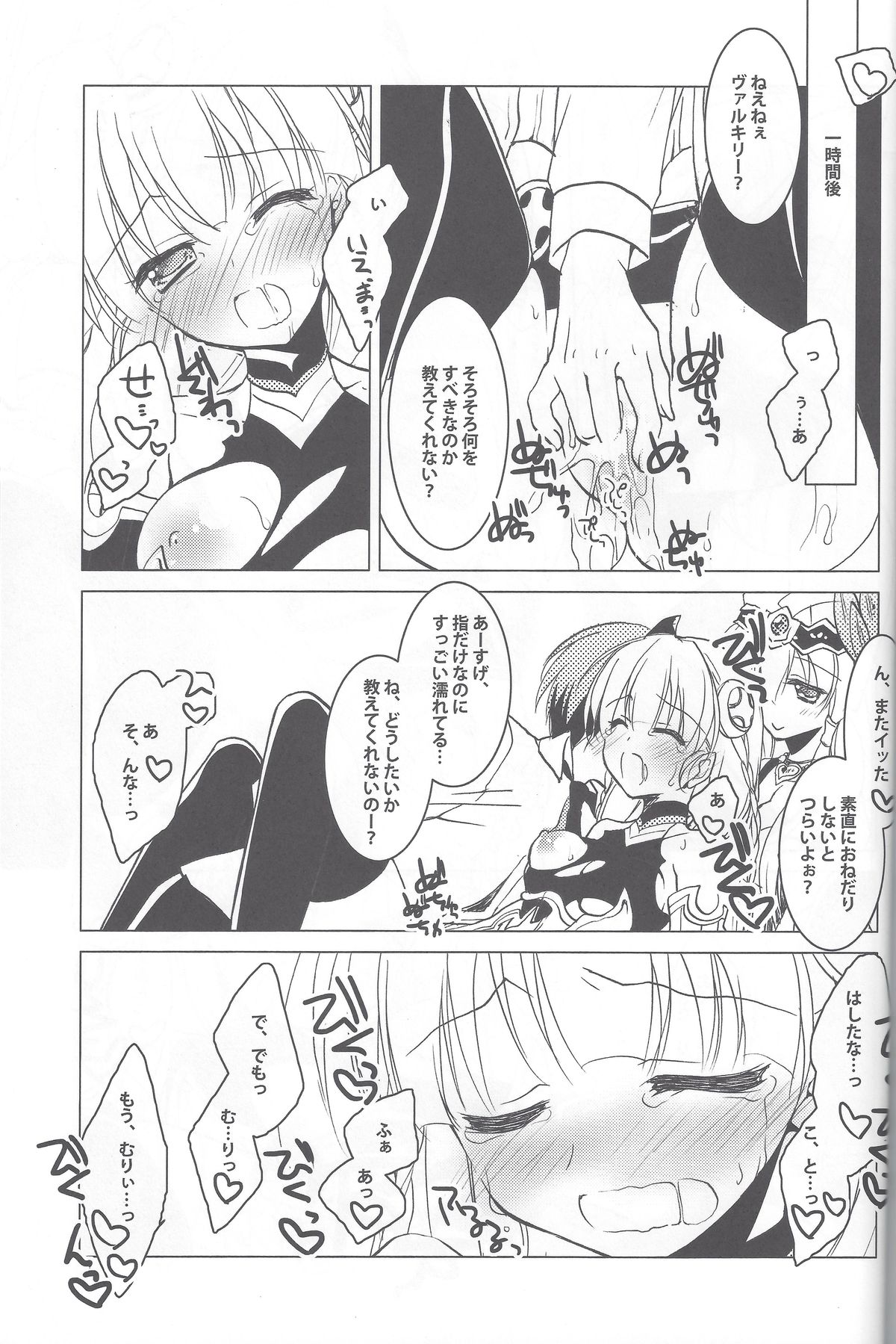 Puz-Dorastic - Page 12
