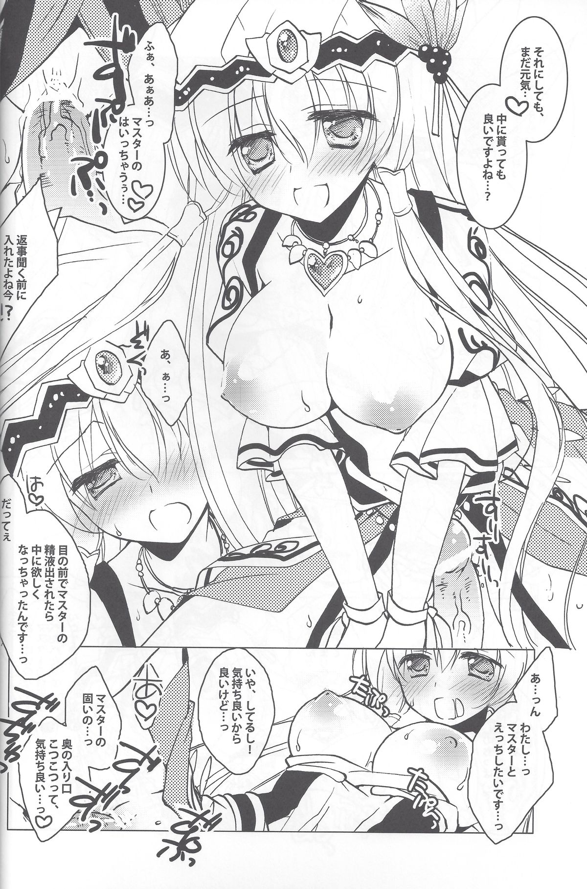 Puz-Dorastic - Page 7