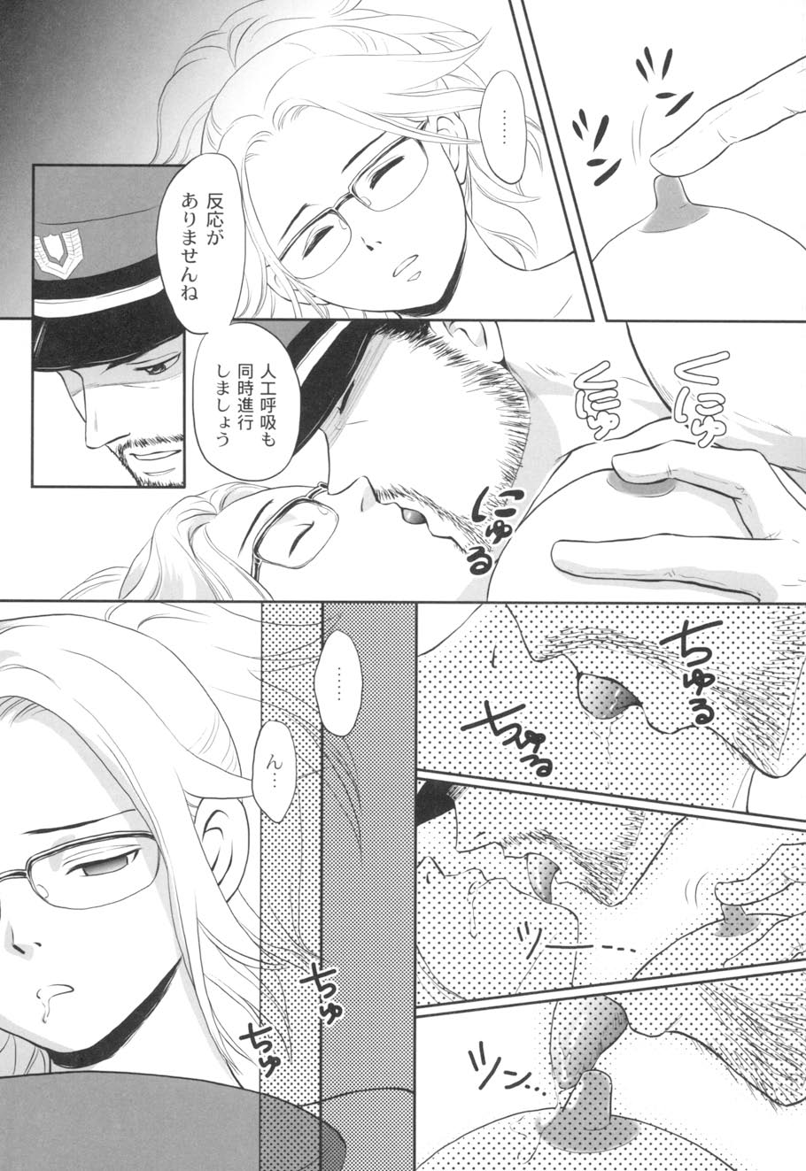 Nurerun-desu... - Page 154