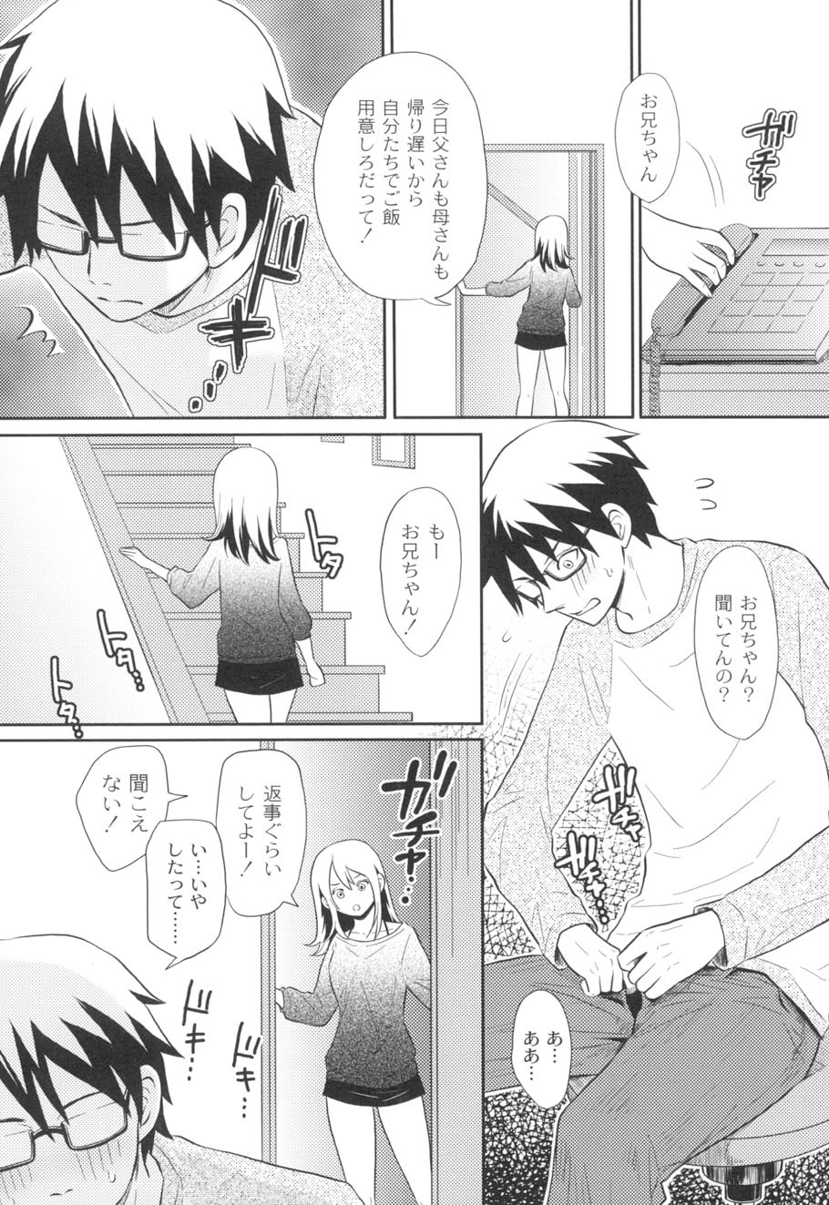Nurerun-desu... - Page 27
