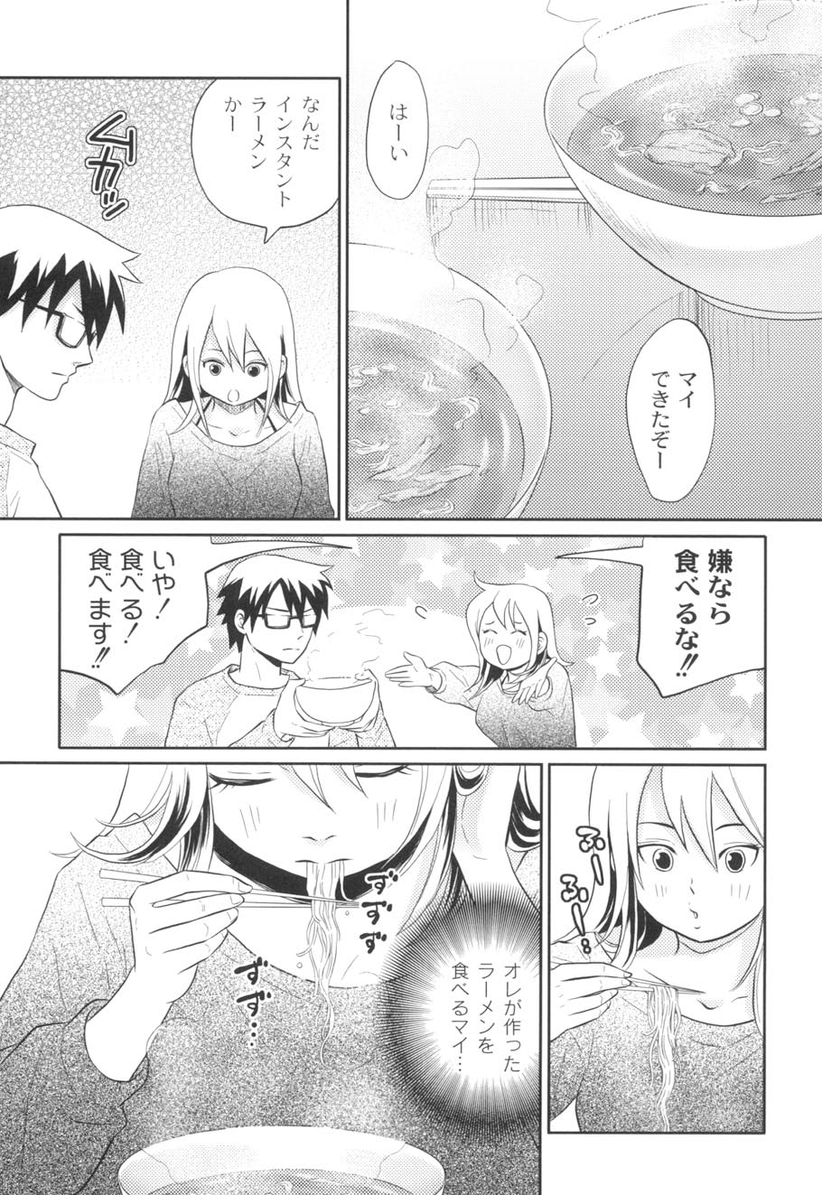 Nurerun-desu... - Page 30