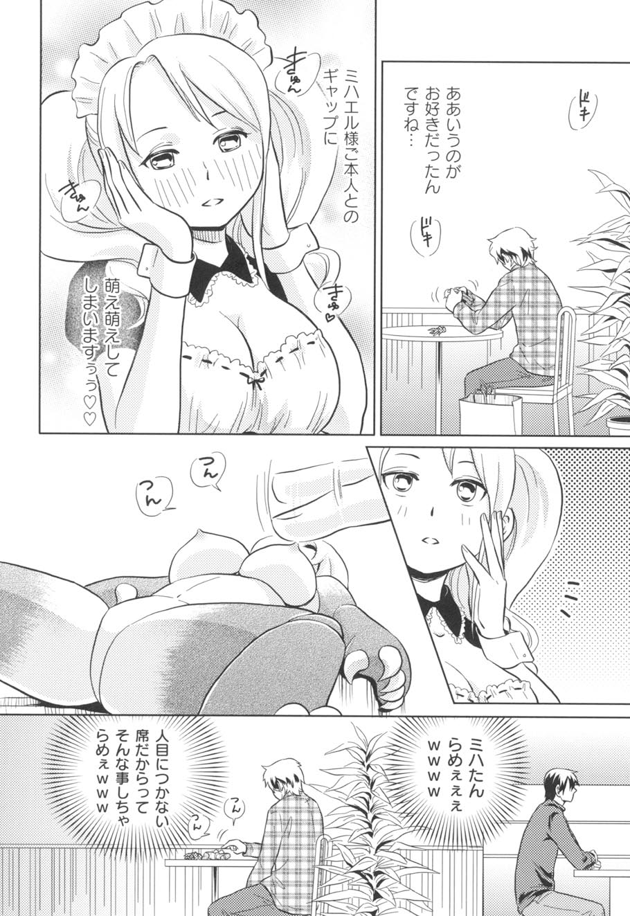 Nurerun-desu... - Page 51