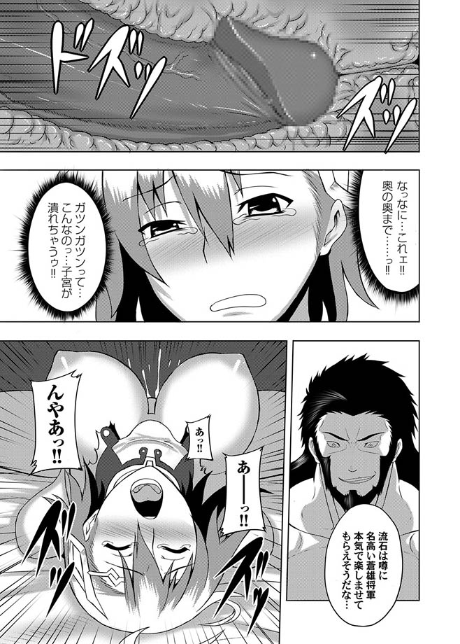 Comic Magnum Vol.3 - Page 104