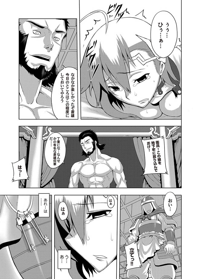 Comic Magnum Vol.3 - Page 110