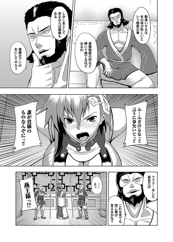 Comic Magnum Vol.3 - Page 96