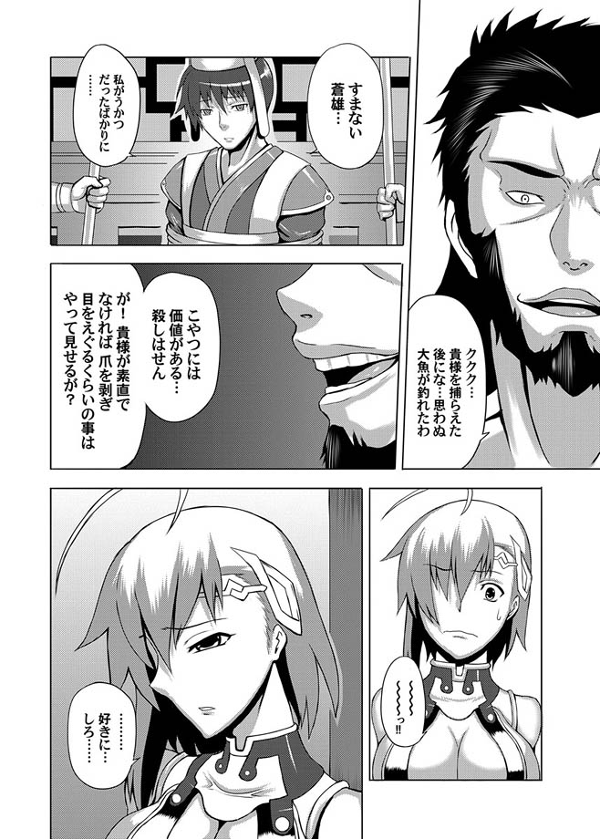 Comic Magnum Vol.3 - Page 97