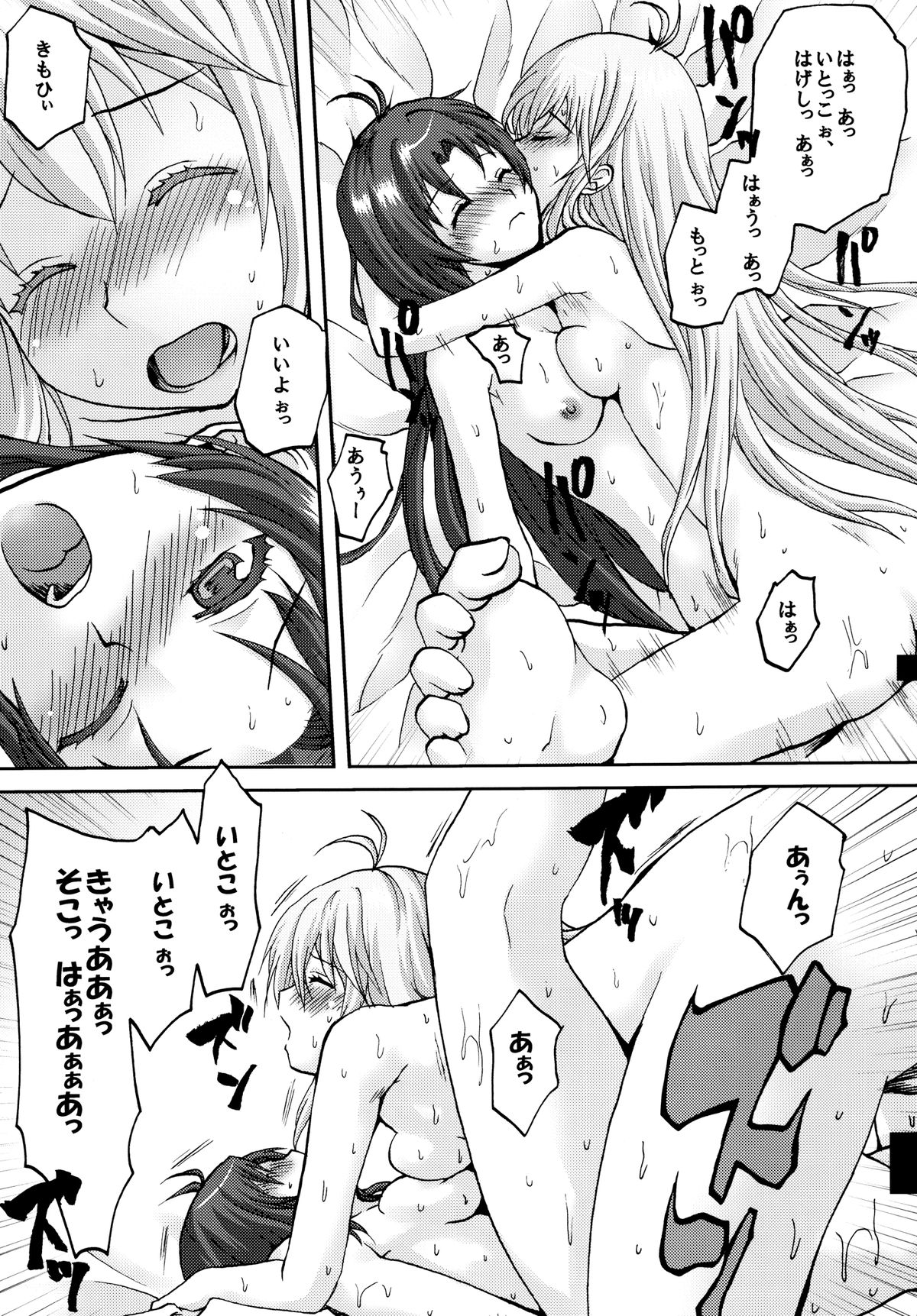 Omodume BOX XVIII - Page 13