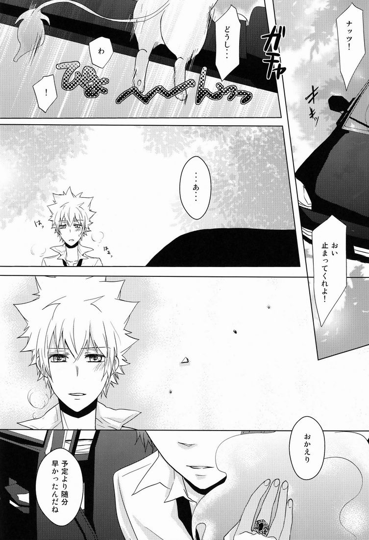 Kiseki - Page 13