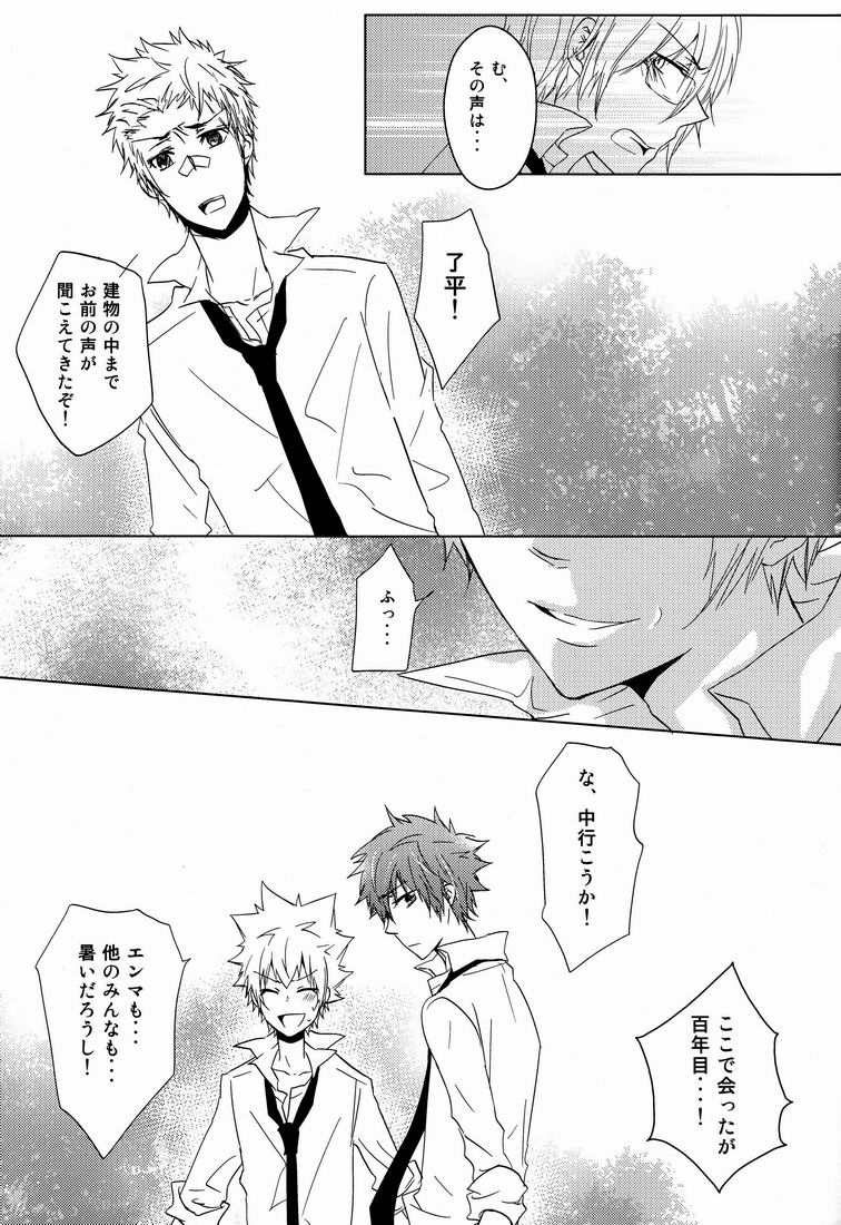 Kiseki - Page 18