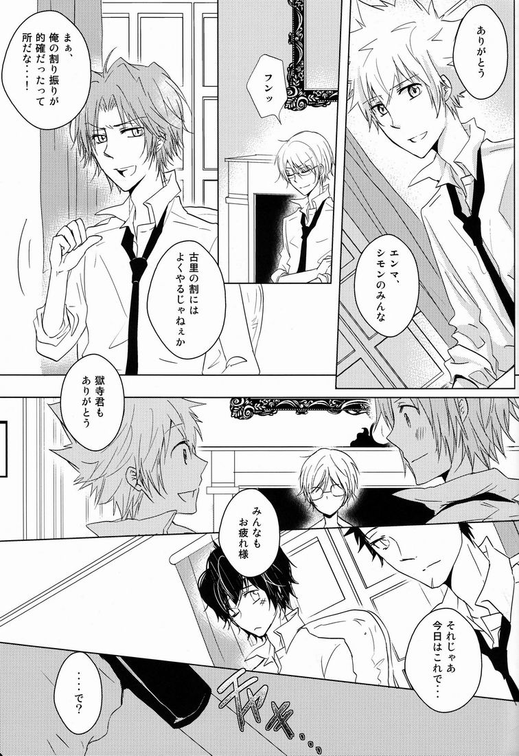 Kiseki - Page 28