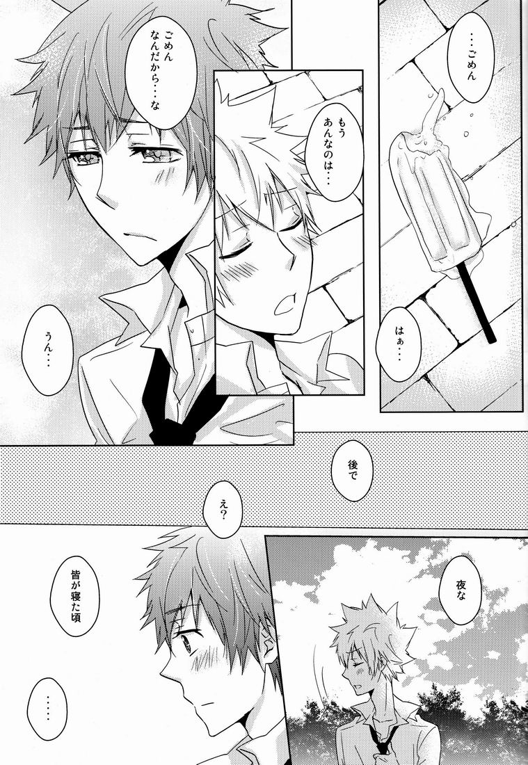 Kiseki - Page 36