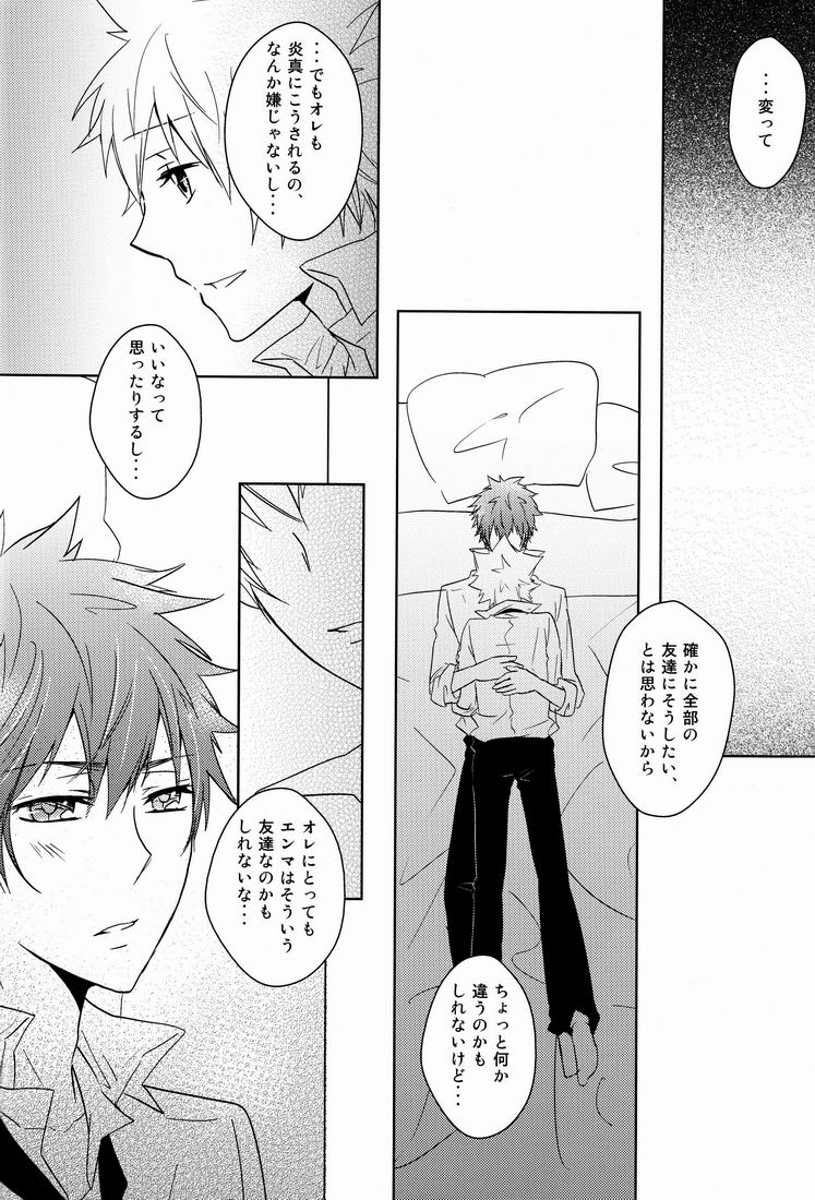 Kiseki - Page 57
