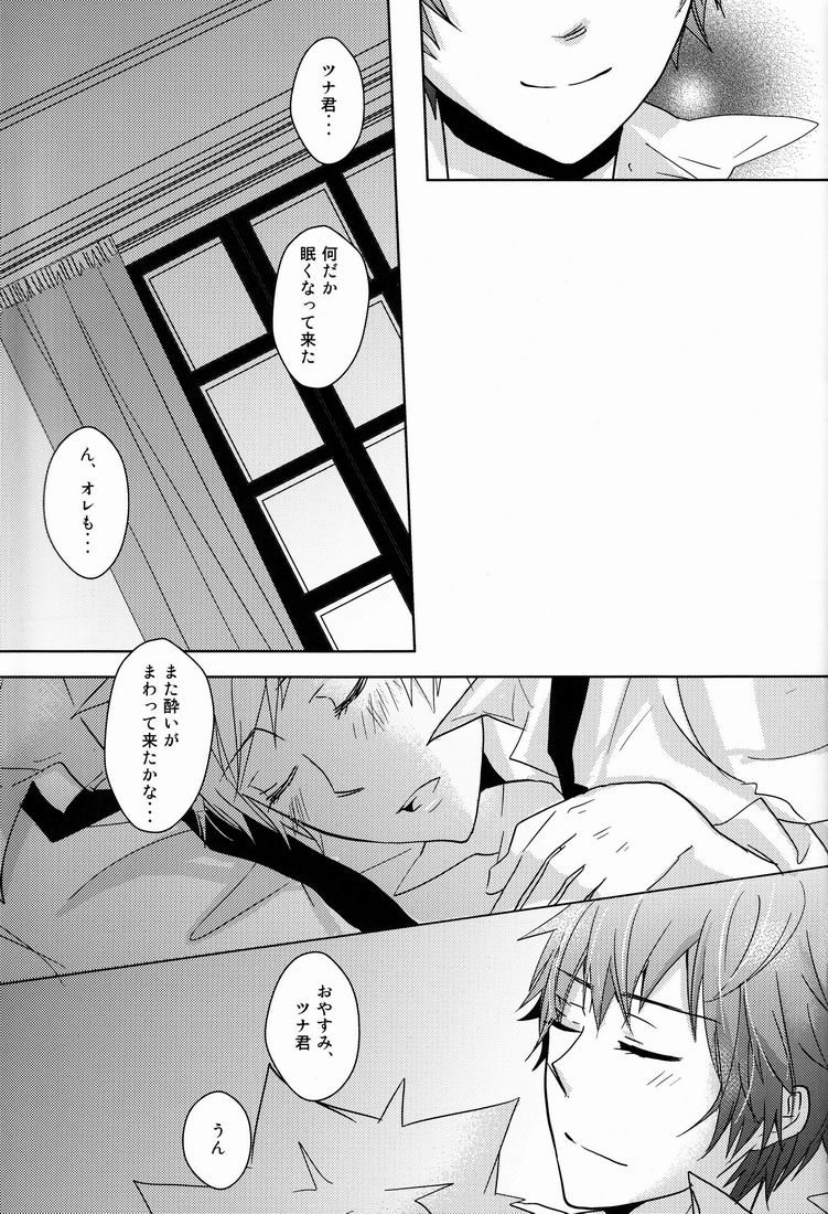 Kiseki - Page 58