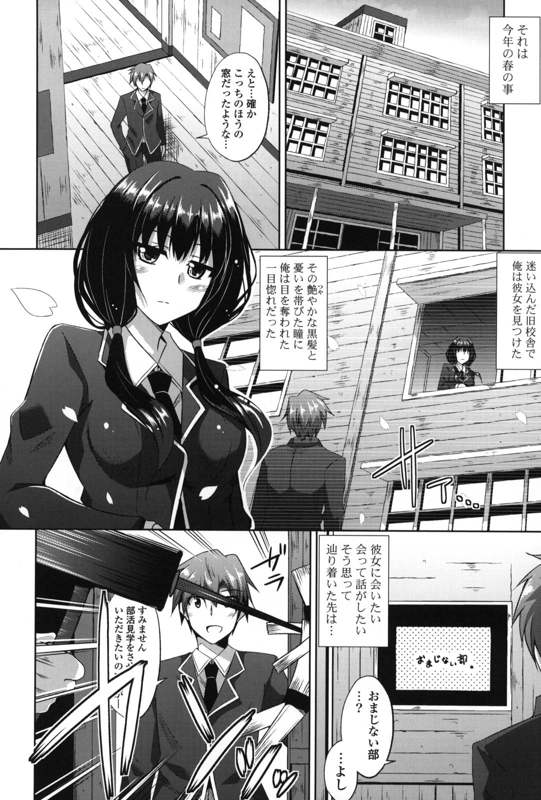 Shibatte Nabutte - Page 149