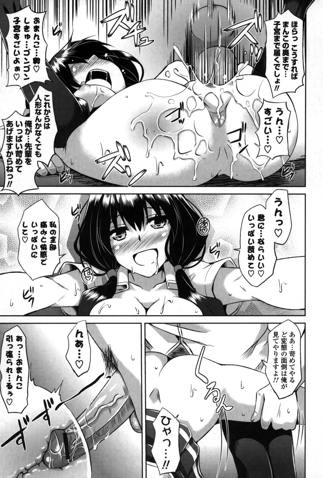 Shibatte Nabutte - Page 160