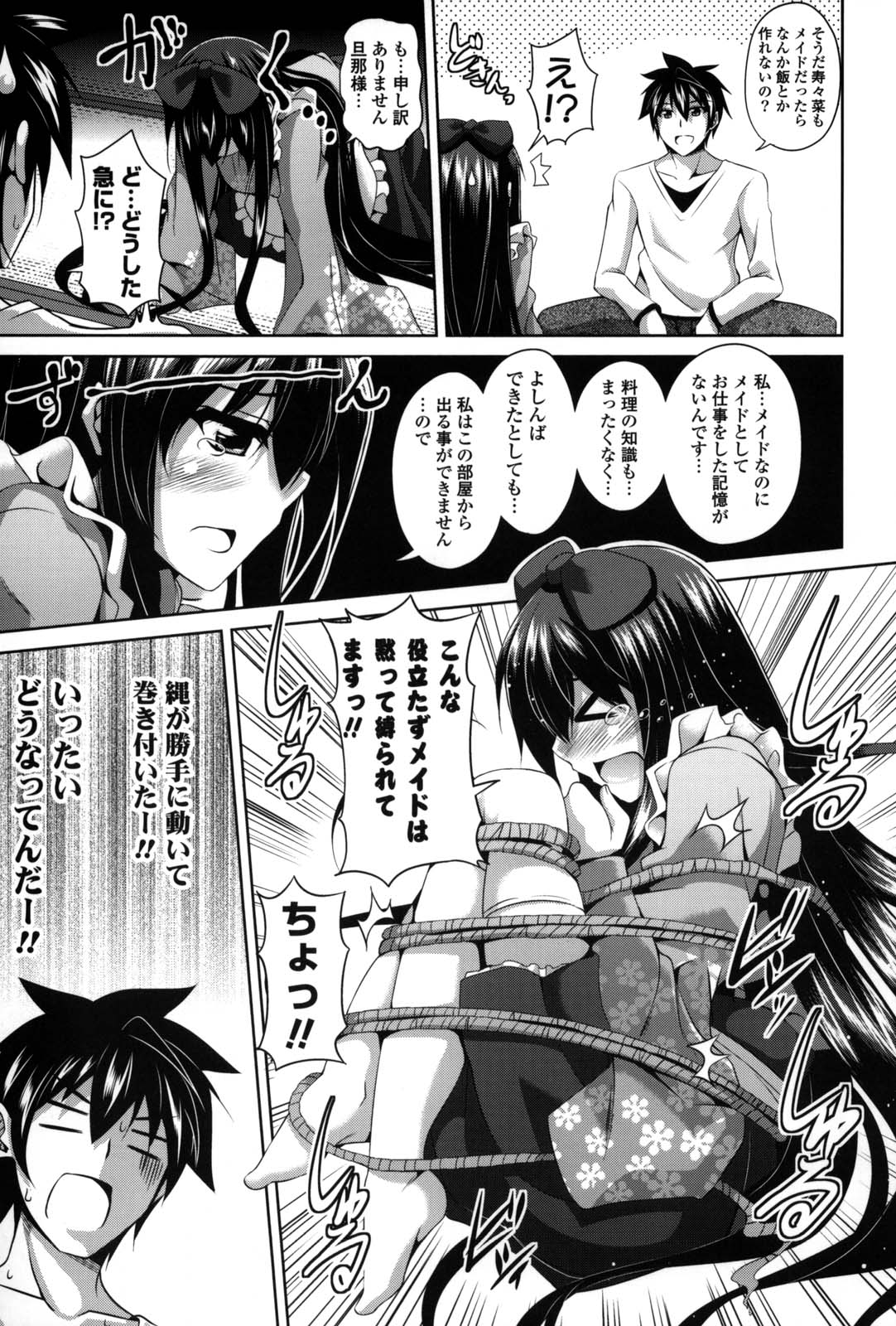 Shibatte Nabutte - Page 34