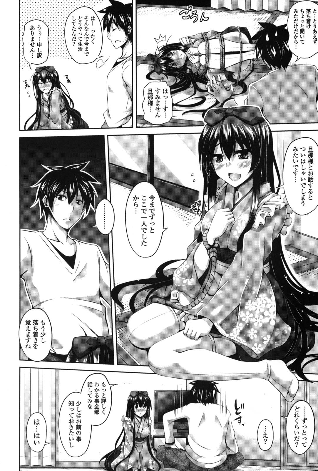 Shibatte Nabutte - Page 35