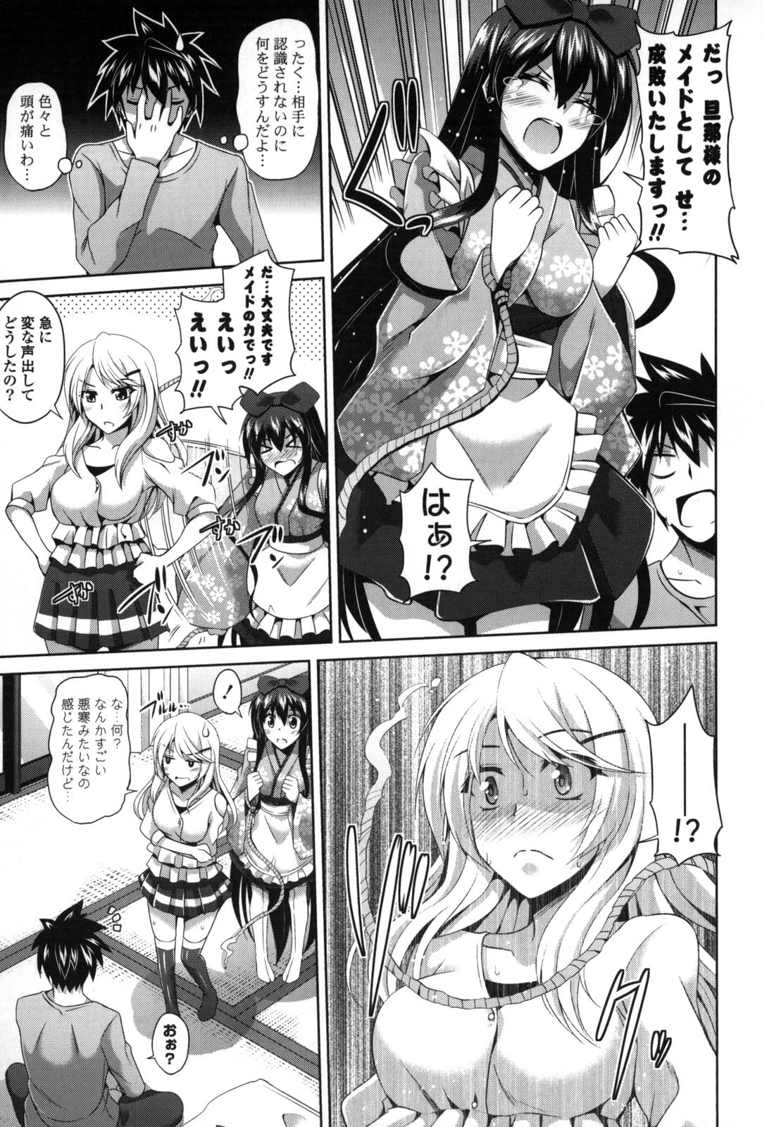 Shibatte Nabutte - Page 56