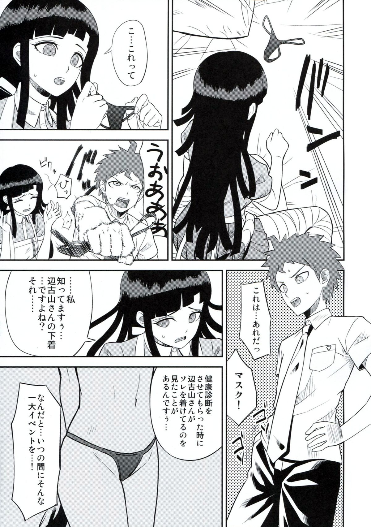 Kanjou Oklahoma Mixer - Page 8