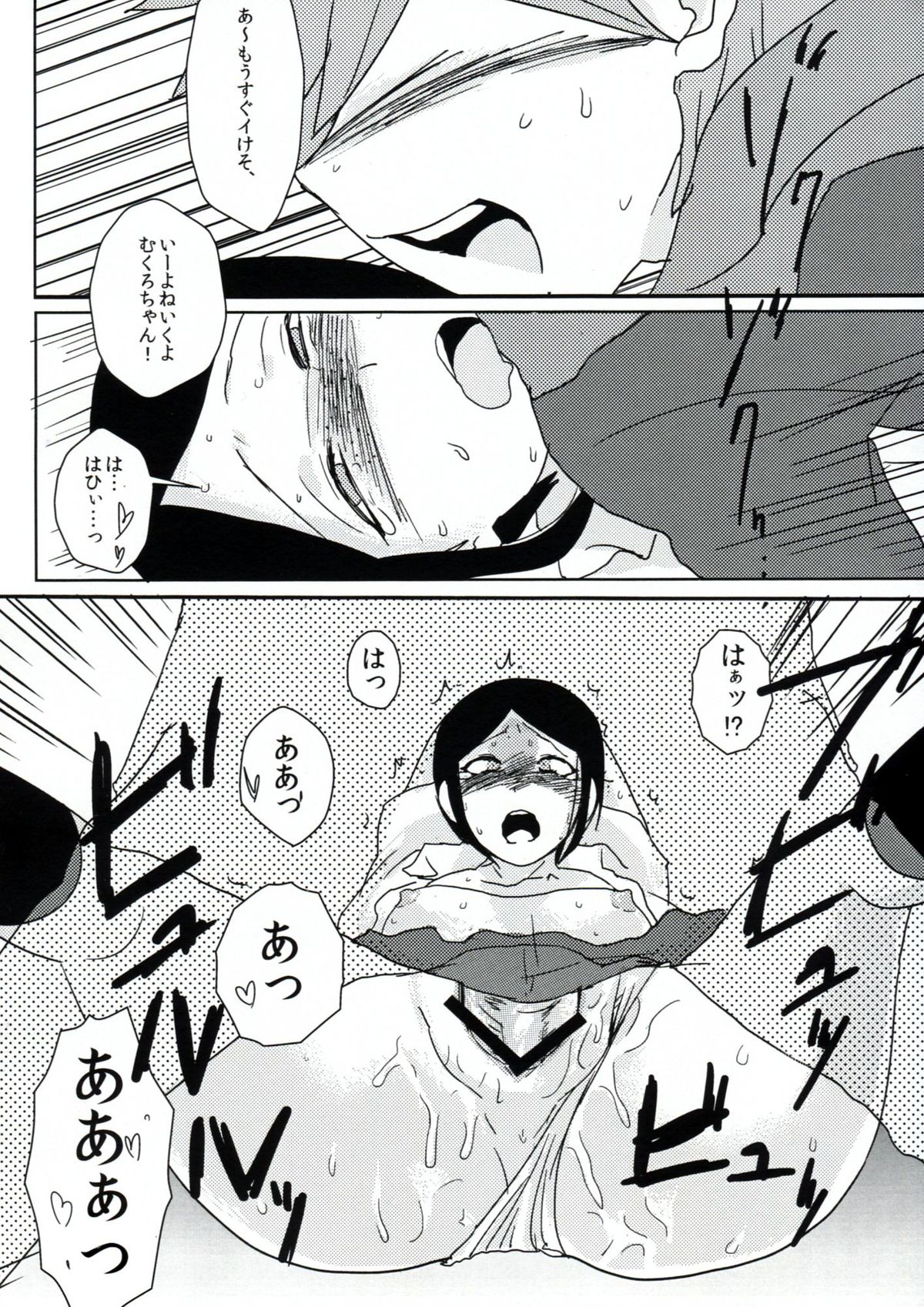 Psycho x Fake - Page 27