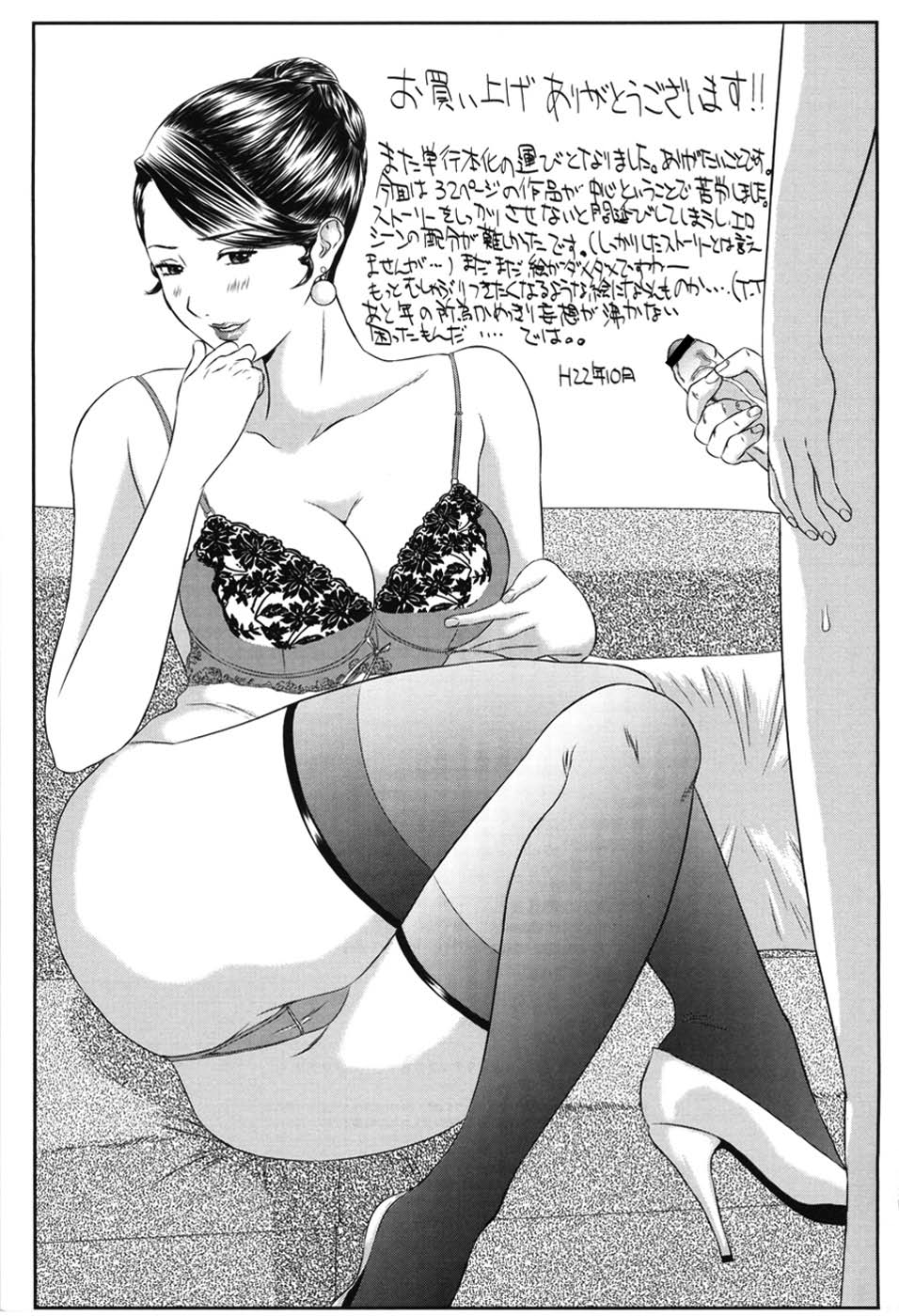 Haha Koi Sakari - Page 180