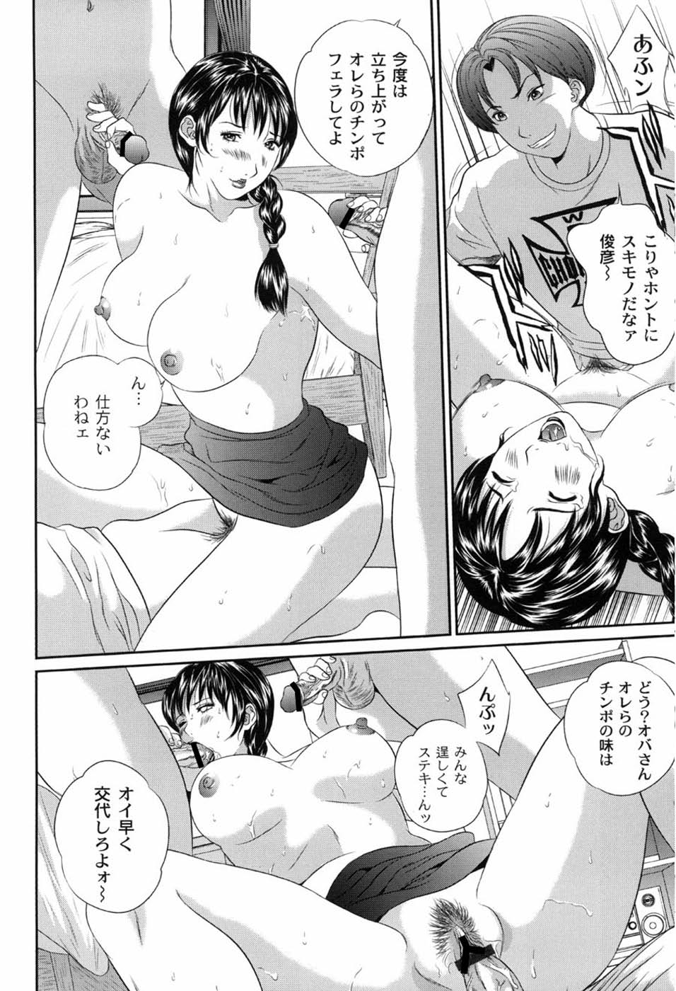 Haha Koi Sakari - Page 31