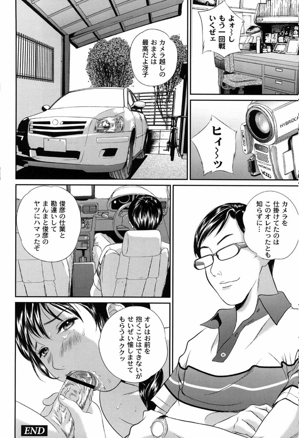 Haha Koi Sakari - Page 35