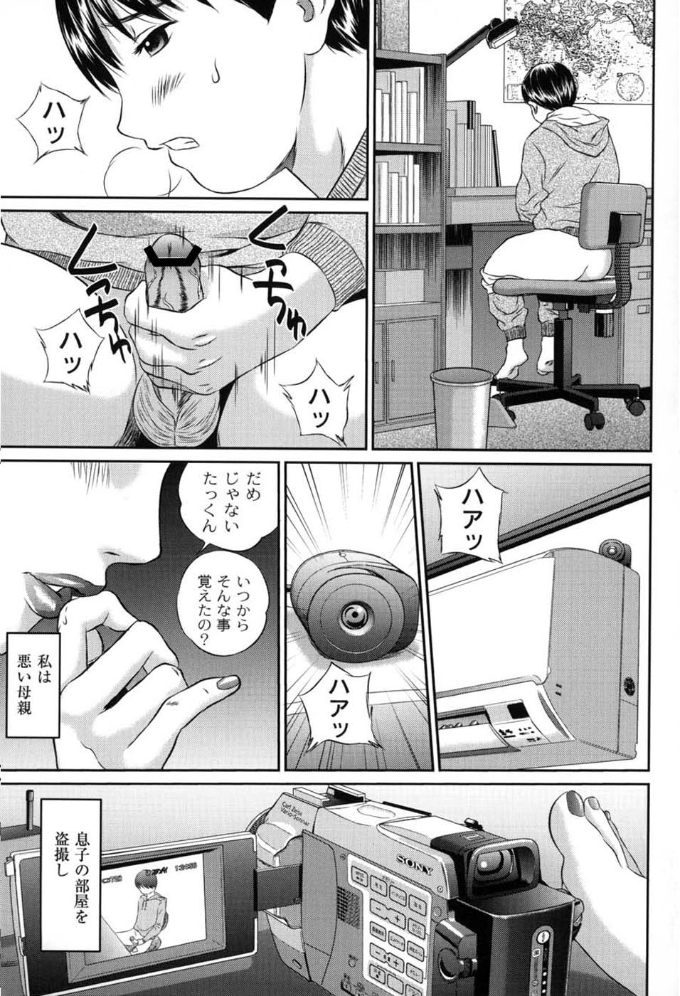 Haha Koi Sakari - Page 60