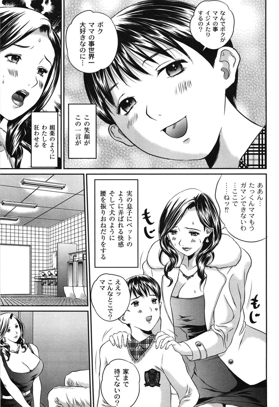 Haha Koi Sakari - Page 86