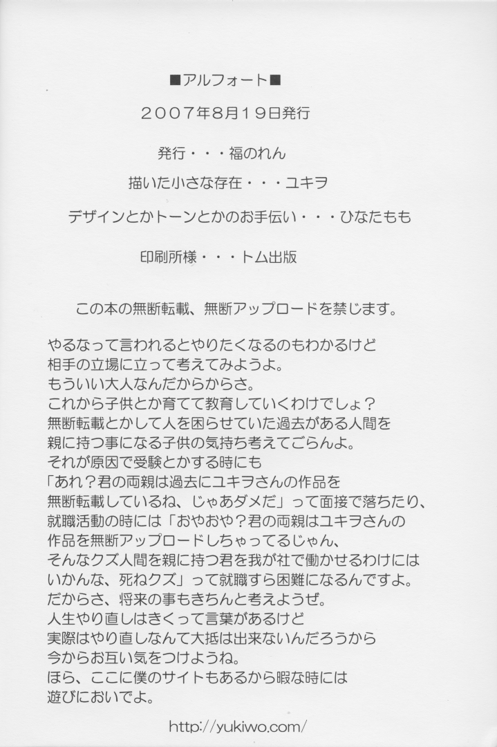 Alfort - Page 22