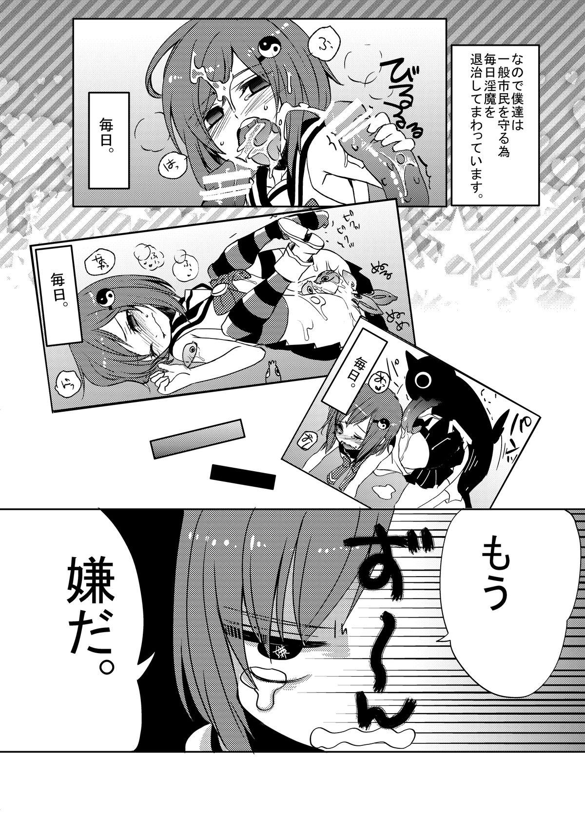 Mahou★Shounen - Page 6