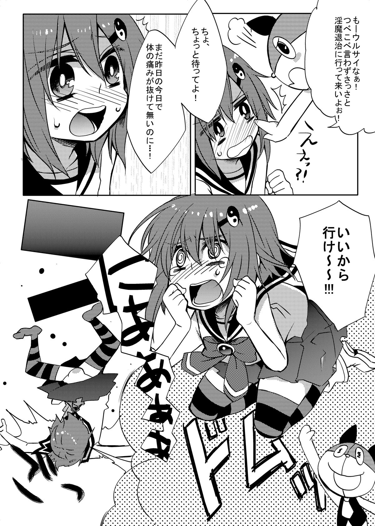 Mahou★Shounen - Page 8