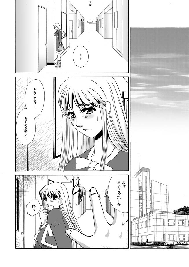 Comic Magnum Vol.8 - Page 32