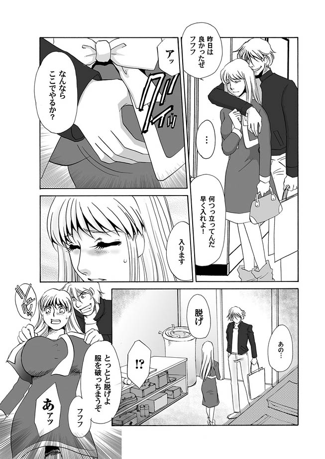 Comic Magnum Vol.8 - Page 33