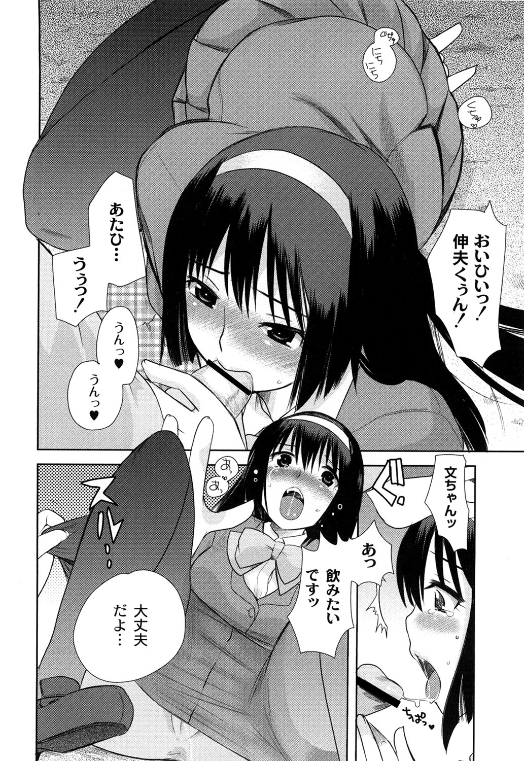 M-Chick - Page 132
