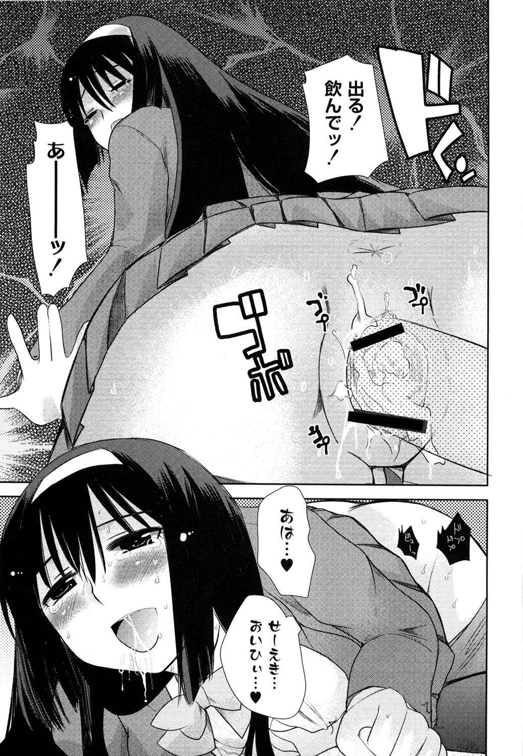 M-Chick - Page 135