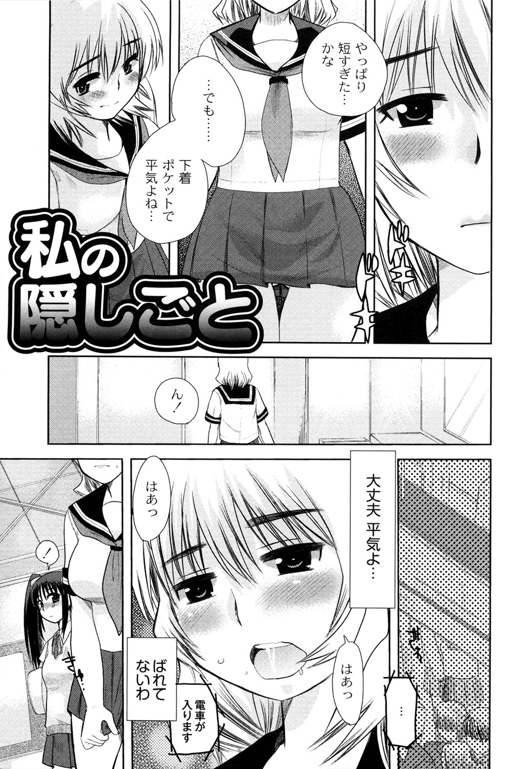 M-Chick - Page 137