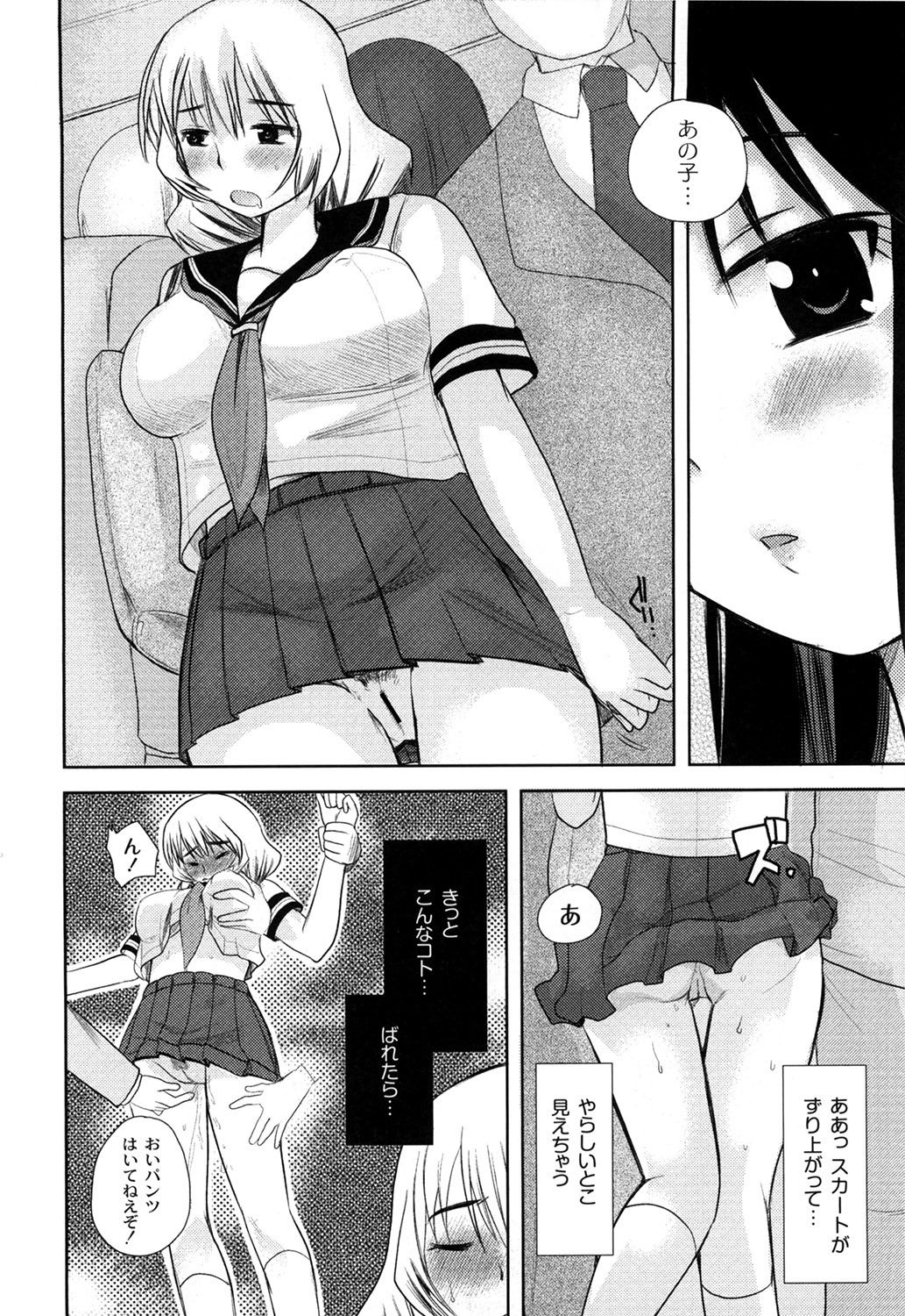 M-Chick - Page 138
