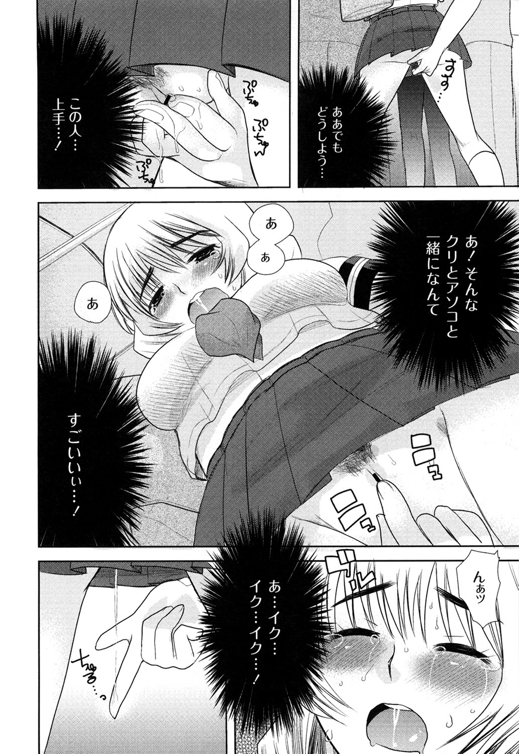 M-Chick - Page 140