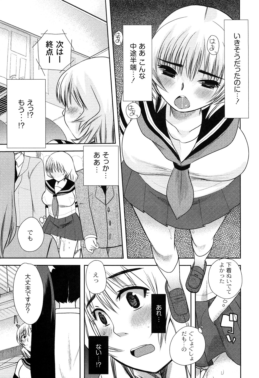 M-Chick - Page 141