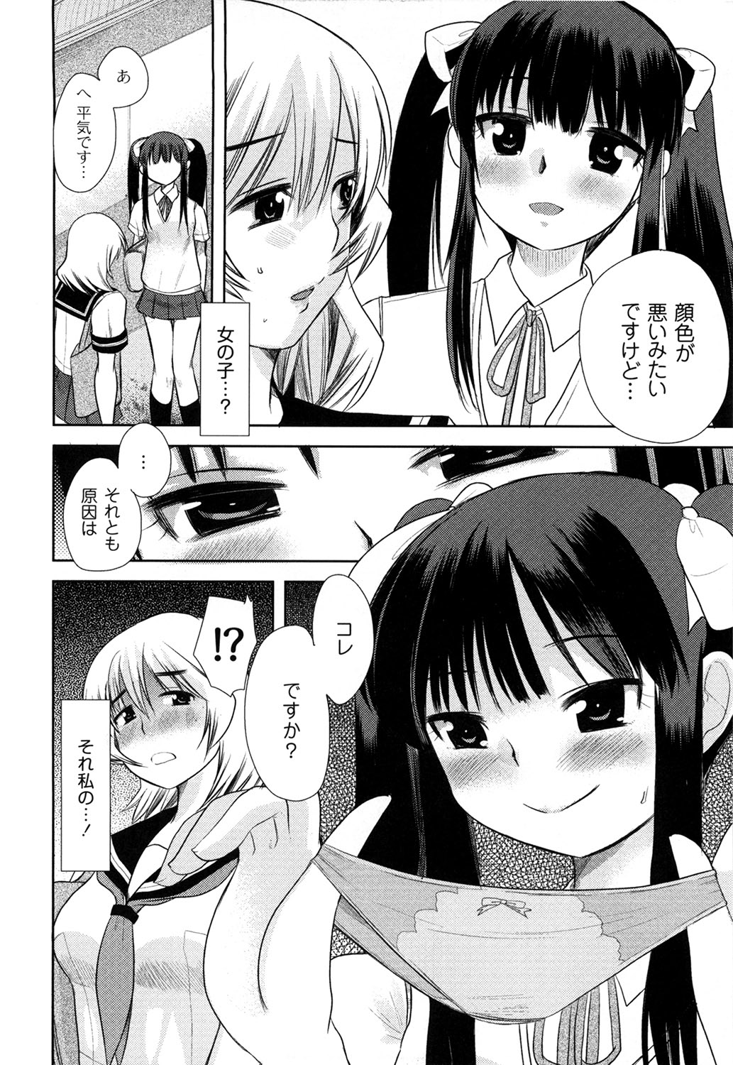 M-Chick - Page 142