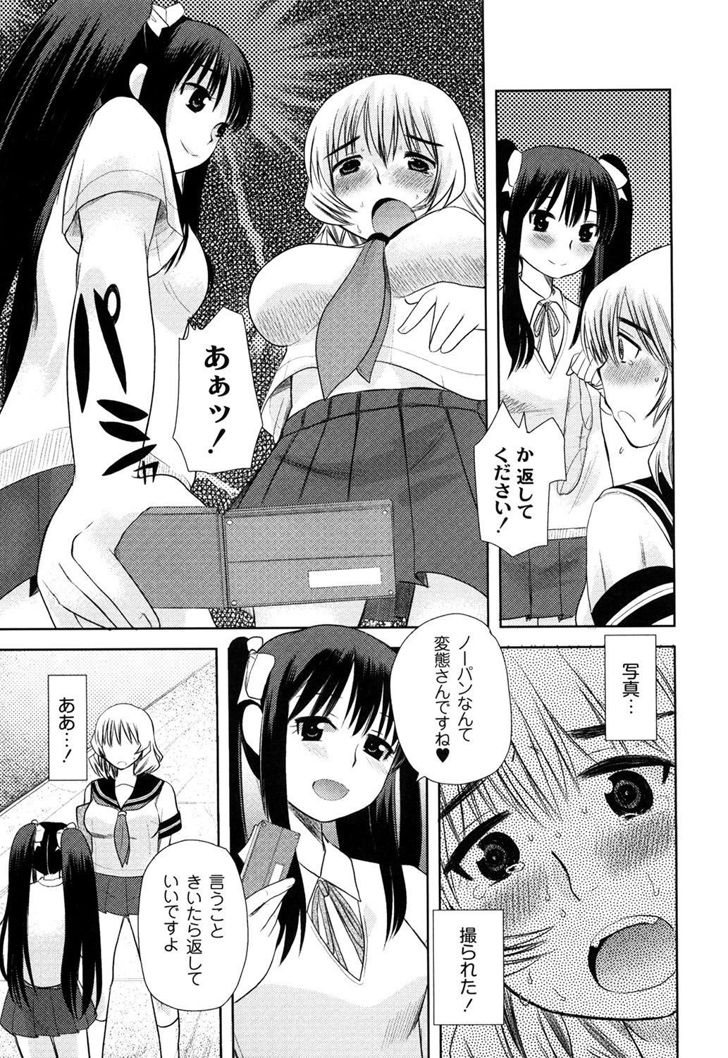 M-Chick - Page 143