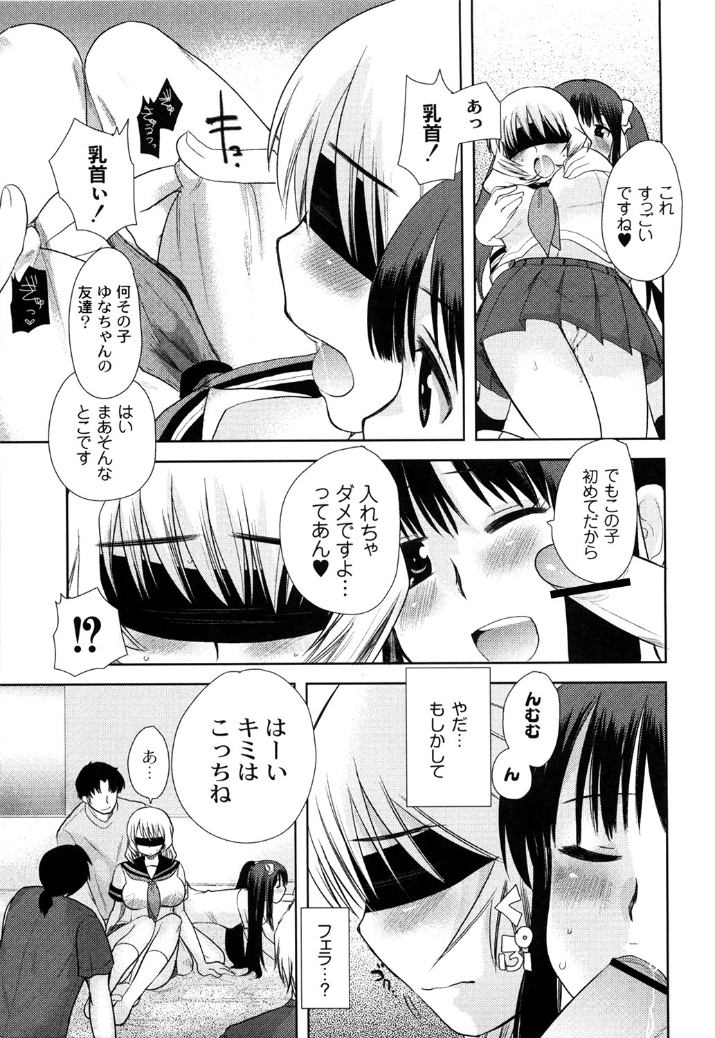 M-Chick - Page 147