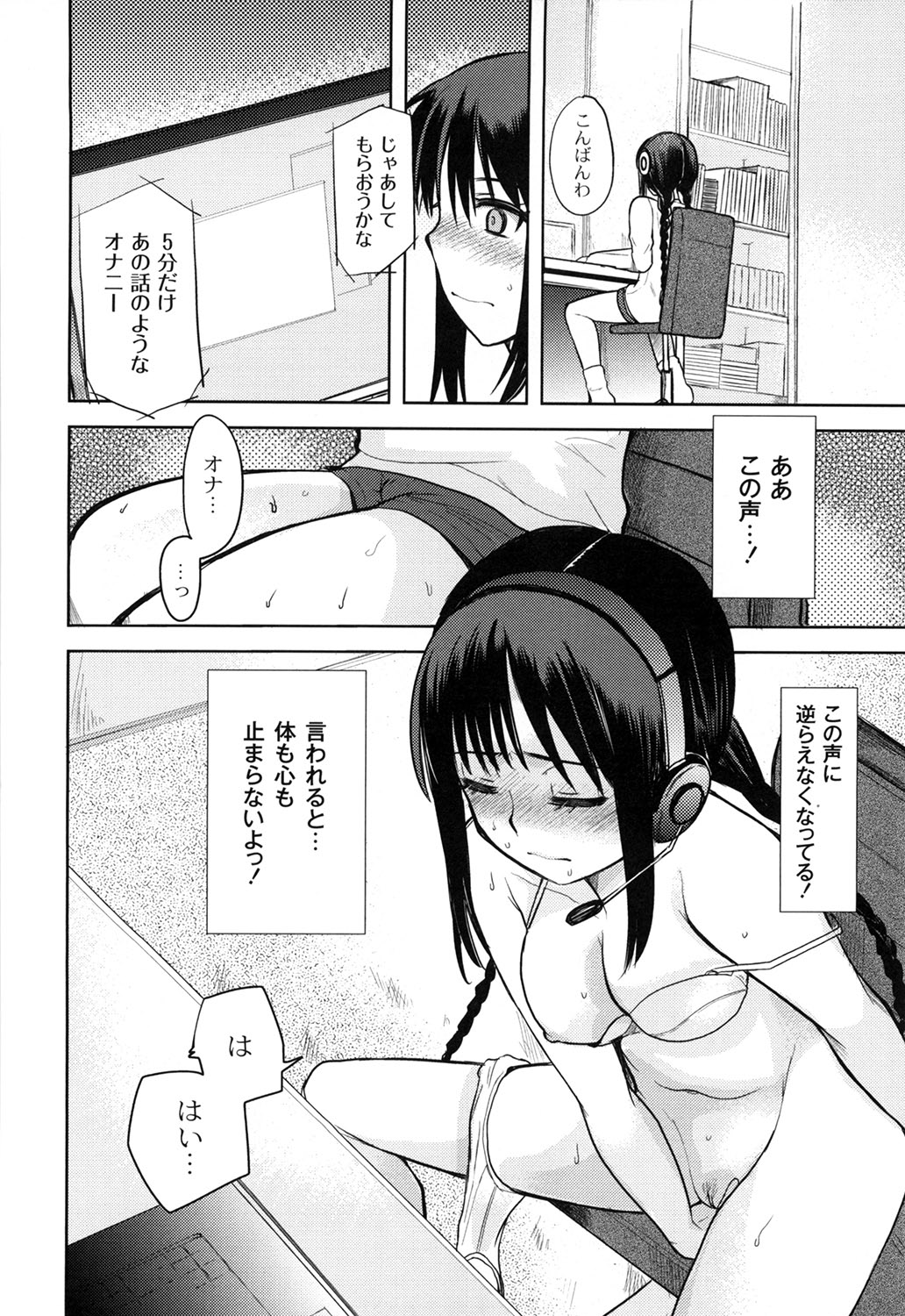 M-Chick - Page 16