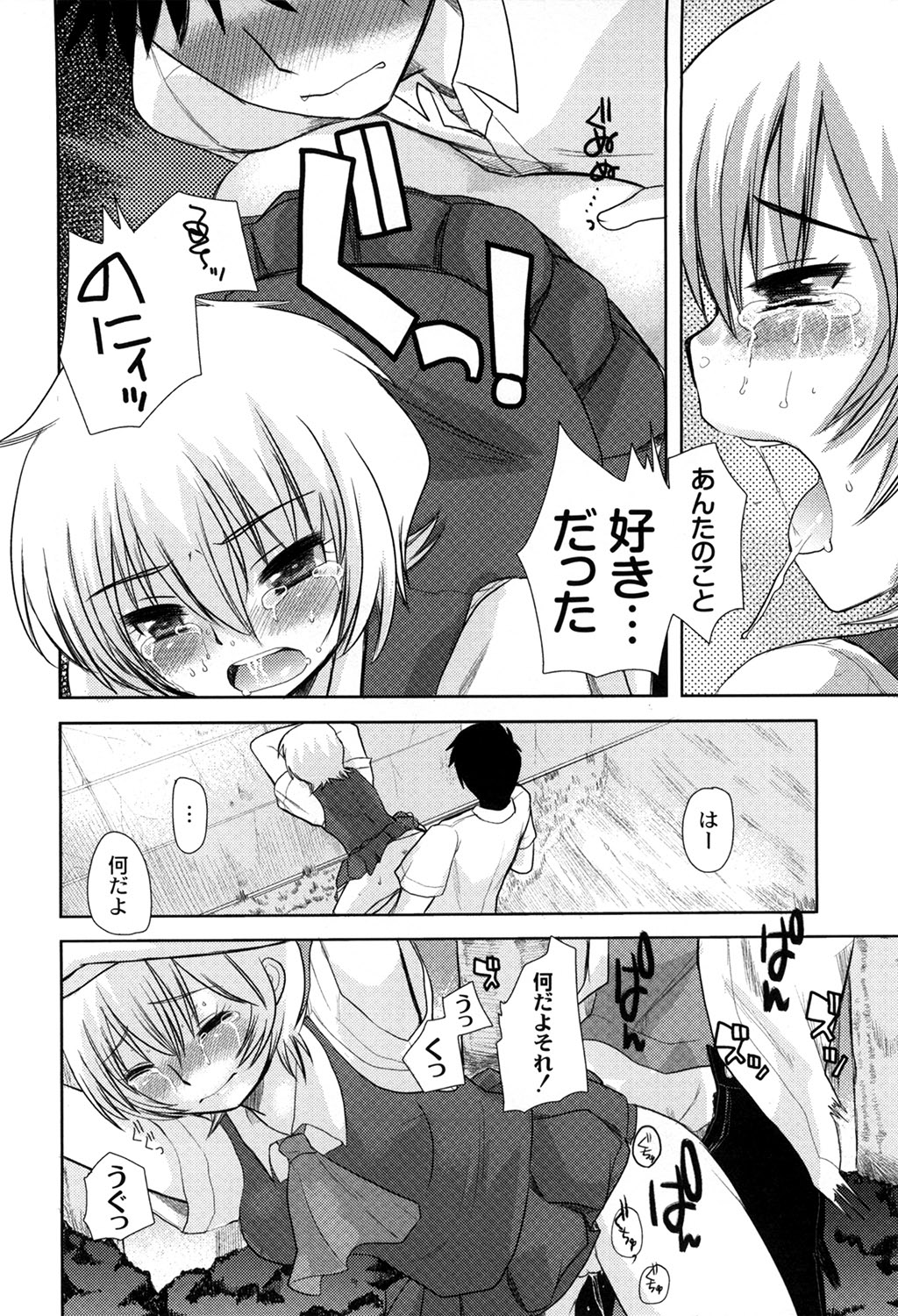 M-Chick - Page 168